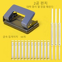 2공 펀치 즐겁다, 2세트