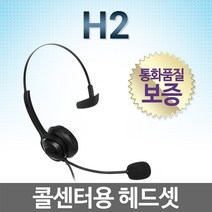 콜메이트 H2 전화기헤드셋, 폴리콤/VVX201/VVX311전용/SSP