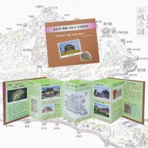 정조의 계획 신도시 수원화성 아코디온북 만들기 - 역사만들기 이랑 역사 교구 집에서 역사 활동 북아트