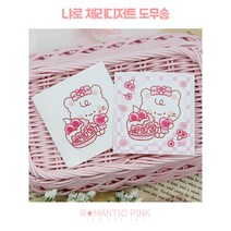 로맨틱핑크 냐로 체리디저트 도무송 스티커