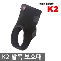 K2 발목보호대 발목아대, 1개