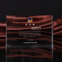 총무나라 부모님 감사패 어버이날 스승의날 기념상패 제작, 4-W사각