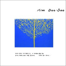 미개봉CD) 김두수 3집 - 보헤미안 (Digipack)