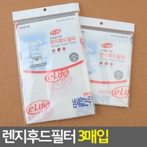 골든트리 롯데이라이프 렌지후드필터 3매입 가스렌지 박하향 후드필터
