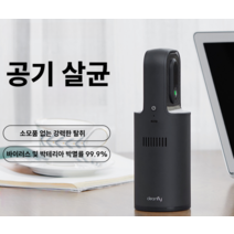 차량공기청정기 냄새제거 휴대용 정화 헤파필터 최신형 탈취 공기정화 알데히드 음이온 사무실, 물 이온 청정기 (공기정화 + 살균 + 탈취)