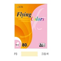 플라잉컬러 패럿(P01~P45)(Q01~Q5) (오피스MALL)플라잉컬러 패럿(P01~P45)(Q01~Q5)(PK1크라프트지)전품목색상판매중 A4*80g*25매*팩*삼원), 1팩, 플라잉컬러 패럿(P03/A4/ 80g/ 크림색/ 25매/팩/삼원)