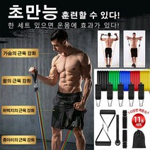 1/1+1 트레이닝 밴드 세트 11종 헬스 스트레칭 로프 스트레칭 로프, 자유 분해 조합 가능