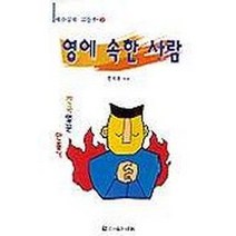 영에 속한 사람, 바울