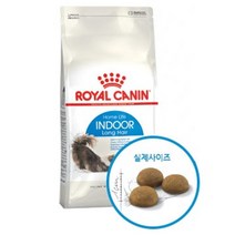 고양이 인도어 사료 롱헤어 2kg 고양이사료 추천 고급