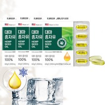 저온 냉압착 대마 종자유 1000mg hemp 햄프 씨드 씨 유 오일 효능 사은품 종근당 비타민c 젤리 증정, 저온 냉압착 대마종자유 240캡슐 8개월분