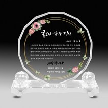 상패뜰 크리스탈 ED-070 감사패 공로패 퇴직감사패 부모님감사패 교회패 전역패 장기근속패 임직패 송공패 재직기념패 환갑 칠순 팔순 정년퇴직패 교장교감선생님패