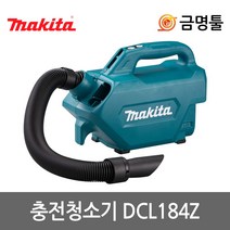 마끼다 DCL184Z 충전청소기 18V 본체 노즐4종포함 3단흡입력조절