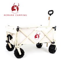 리마크원 광폭 아이보리 캠핑웨건( 상판 미포함 ), 블랙