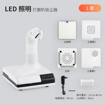 치과 연마기 소형 집진기 먼지 흡입 네일아트 공예 청소 필터, LED 조명 샌더 청소기 한 세트개