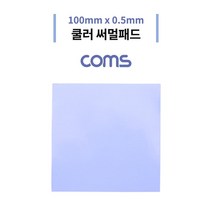 Coms 쿨러 써멀패드 100 x 0.5mm BT895