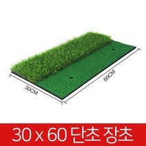 HACHO_ 골프스윙연습 퍼팅연습매트 러프매트 골프퍼팅매트 골프타석매트 +vkx컂osoz, 본상품선택