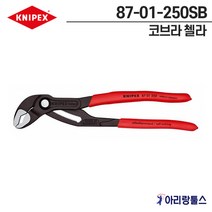 크니픽스 87-01-250SB 코브라 첼라 워터펌프플라이어