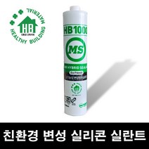 도장이 가능한 내.외장 보수용 친환경 변성실리콘 HB1000, 색상 - 백색