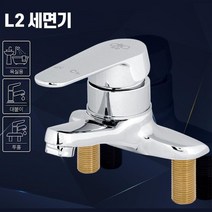 투홀 욕실 세면대 셀프교체 수도꼭지 세면대수전 세면대수도꼭지, L2 세면기