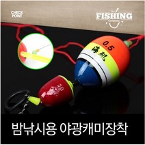 크크섬 5초채비완성 바다 구멍찌 세트 (야광캐미증정), 3.0호, 1개