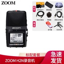 ZOOM H1N 보이스레코더 ASMR 녹음기 마이크, T