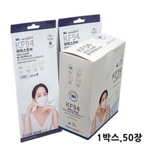 KF94 마스크 대형 화이트 3D 50매 1박스 숨쉬기편한 귀안아픈 입술닿지않는 마스크94 온가족