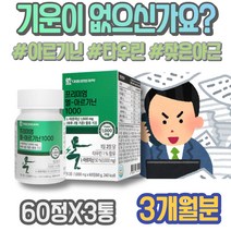 TAURINE 할머니 덱스트린 70대 보충 아르기닌 살찌우기 90대 기력없을때 강직도 운동후 마른체형 할아버지 셀룰로오스 운동 남성 번아웃 스틱 남자 아스파트산 여성 트레온니 여자