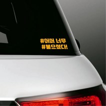 레이 모닝 캐스퍼 경차용 초보운전 스티커 새차선물 포인트 심플한 셀프튜닝 거리유지, 화이트