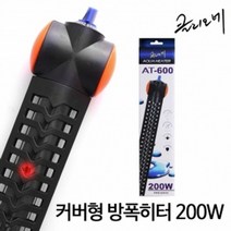 기타 바보사랑[미미네아쿠아]클리오네 커버형 방폭 어항 히터 200w
