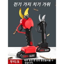 미워인스미 전동가위 정원원예 굵은 가지 강력 전기 가위, 빨강, F