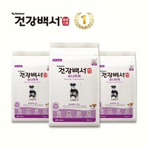 건강백서 강아지사료 전연령용 슈나우져 2KG 3개+ 새감바 애견간식 2개