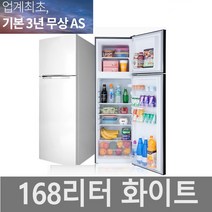 원룸 미니 사무실 모텔 소형 창홍냉장고, 168B0W