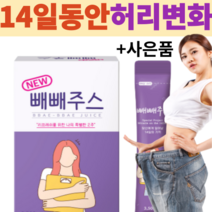 몸신 빼빼주스 블루베리맛 14일의 기적 건강하게 소화잘되는 사은품증정, 2개(한달 28포)