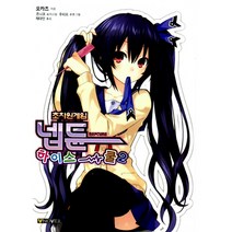 초차원게임 넵튠 하이스쿨 2 -V Novel 브이노블, 길찾기