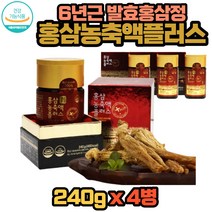 고려홍삼 농축액플러스 홍삼정 6년근 홍삼액 240g 4병 대동고려삼 명절 설 추석 명품 선물세트