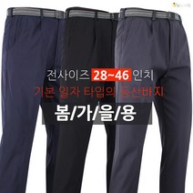 [더빅보스] BW-BS 마운틴 기본 등산 바지 _ 빅사이즈 작업복 등산복 이월 무지 팬츠