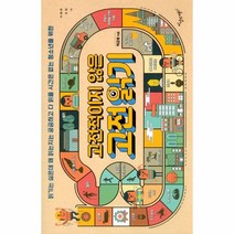 고전적이지 않은 고전 읽기 14 지혜와교양, 상품명
