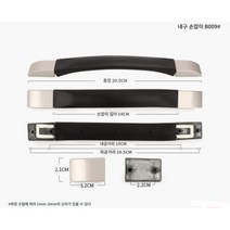 여행용캐리어 핸들 손잡이 수리 리폼 교체부품 캐리어수리 가방, B009도톰손잡이(20.5cm)ml