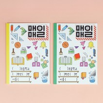 티처몰 매일매일 배움노트 유선노트, 1개, 고학년 초록