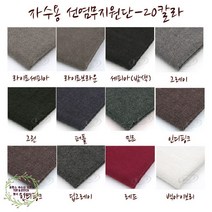 토이앤스티치/자수용/선염무지원단/20칼라/1/4마/프랑스자수, 머스타드(1-4마)