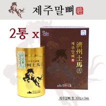 제주도 말뼈환 제주 조랑말뼈 말꽝 마골 분말 환/300g x 2통