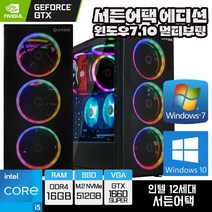 인싸컴 서든어택 윈도우7 윈도우10 멀티부팅 게이밍 컴퓨터 인텔 게임용pc 배틀그라운드 배그 오버워치 롤 배그컴퓨터, 24인치 165Hz, 05. 1TB변경+RAM32G+HDD1TB