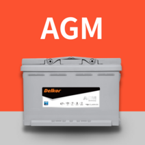 AGM70 기아자동차 K5 델코 배터리 무료출장 교환 교체장착-서울 경기 인천 당일즉시 출동서비스