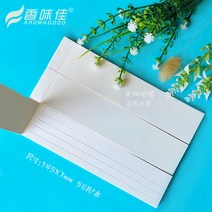 화이트 샘플 향 아로마 퍼퓸 페이퍼 대량 고급 조향 향수 시향 종이 테스트지 시향지, 블랭크 향기 맡긴 책 [145X7mm] 100매 포장