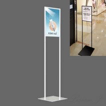 A3 모던 입간판 백색 광고입간판 옥외간판 부동산간판