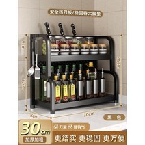 조미료 수납장 양념장 선반 정리함 양념 그릇 홈카페, 스텐 식기건조대+훅6개-30x45cm