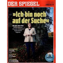 Der Spiegel (주간) : 2022년 11월 26일 :