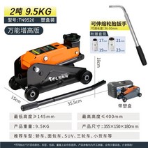 자동차 유압 핸드 발톱 자키 작기 작키 쟈키 리프트 리프팅 타이어교체, 범용 버전 9.5kg 플라스틱 상자 + 렌치 2톤