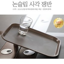 진성울트라 PC 논슬립 사각쟁반 카페트레이, 블랙