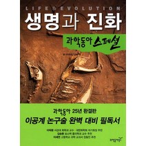 과학동아12월호 판매순위 상위인 상품 중 리뷰 좋은 제품 추천